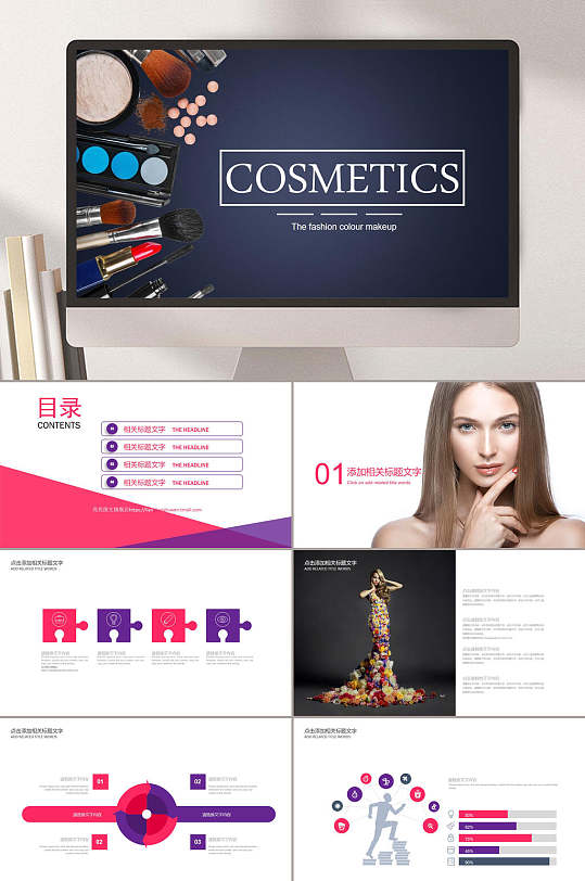 英文时尚高端大气创意美容美发ppt