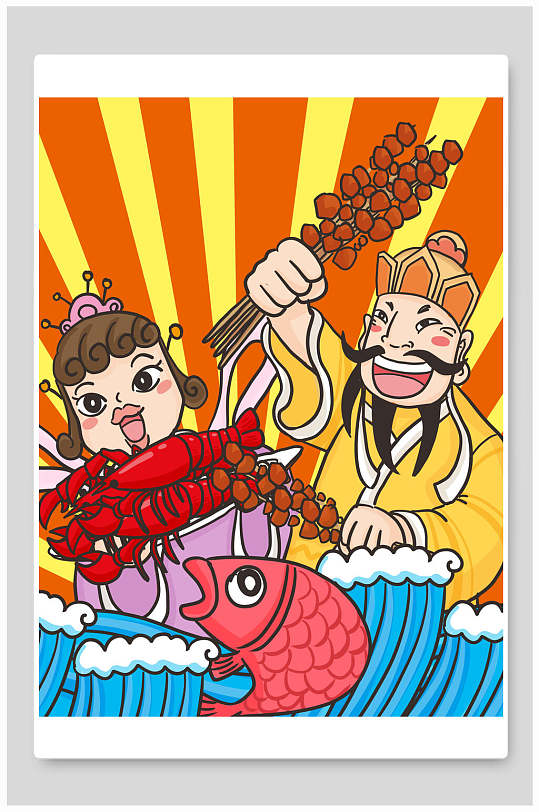 国潮海鲜串串夏日美食插画素材
