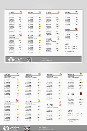 白色甜品饮料价目表海报