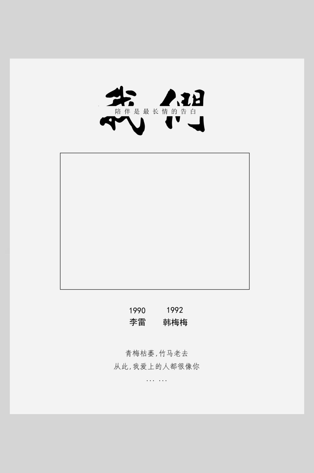大气日系简约文字排版海报素材