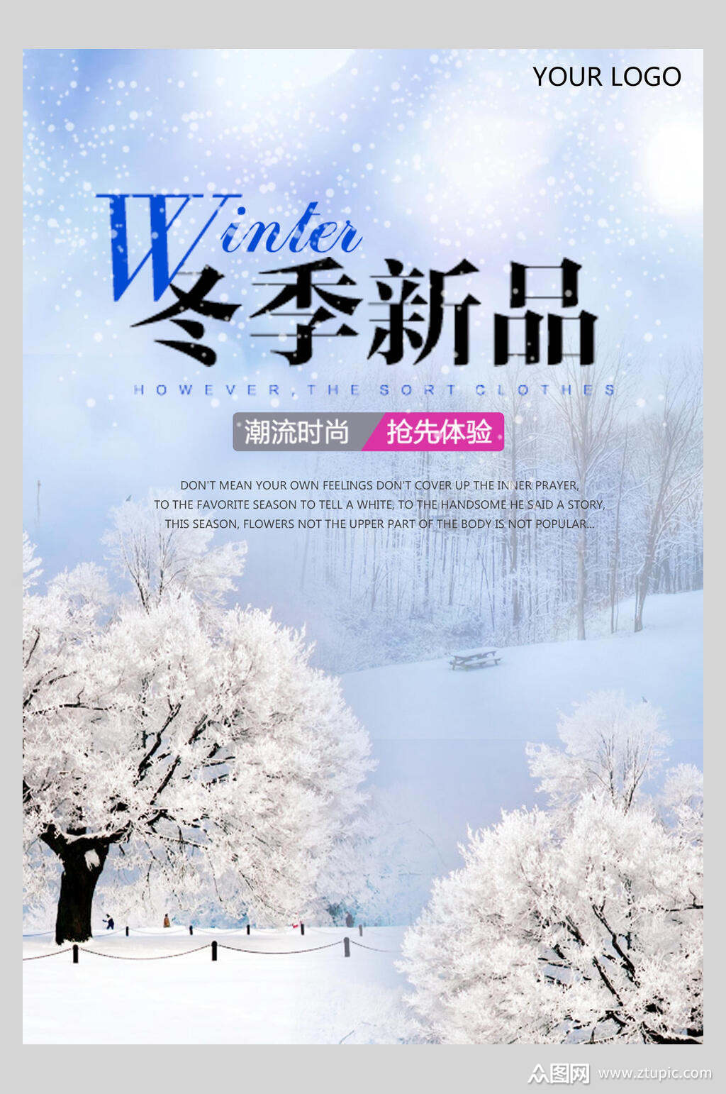 蓝白秋冬新品促销海报素材