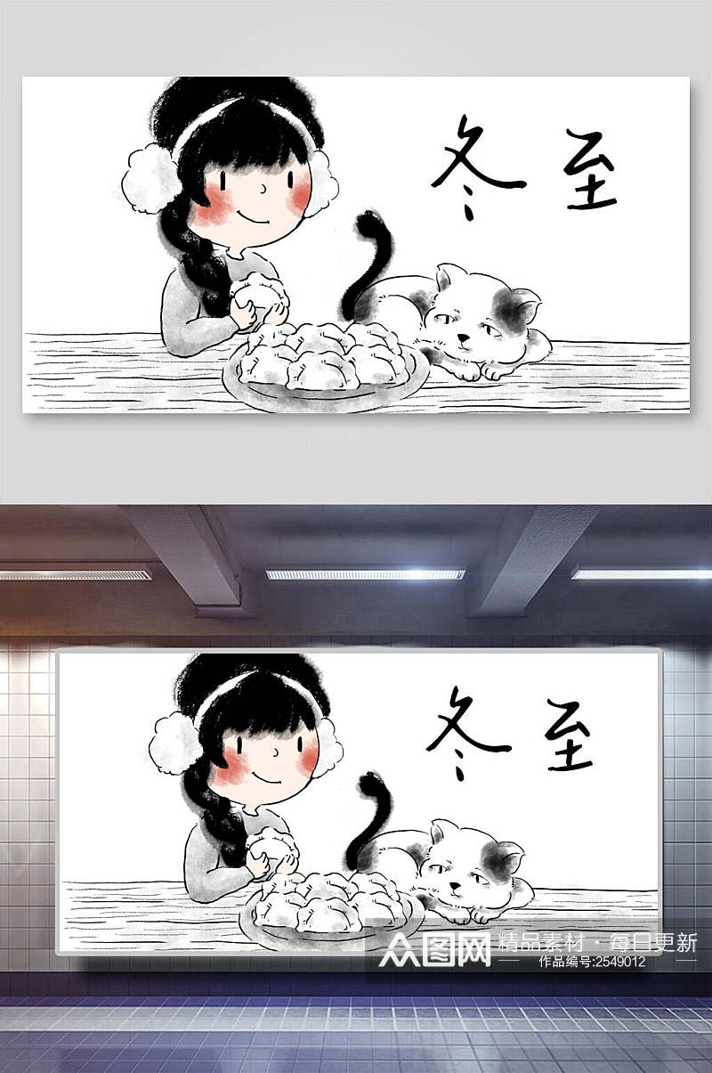 饺子冬至二十四节气插画海报素材素材