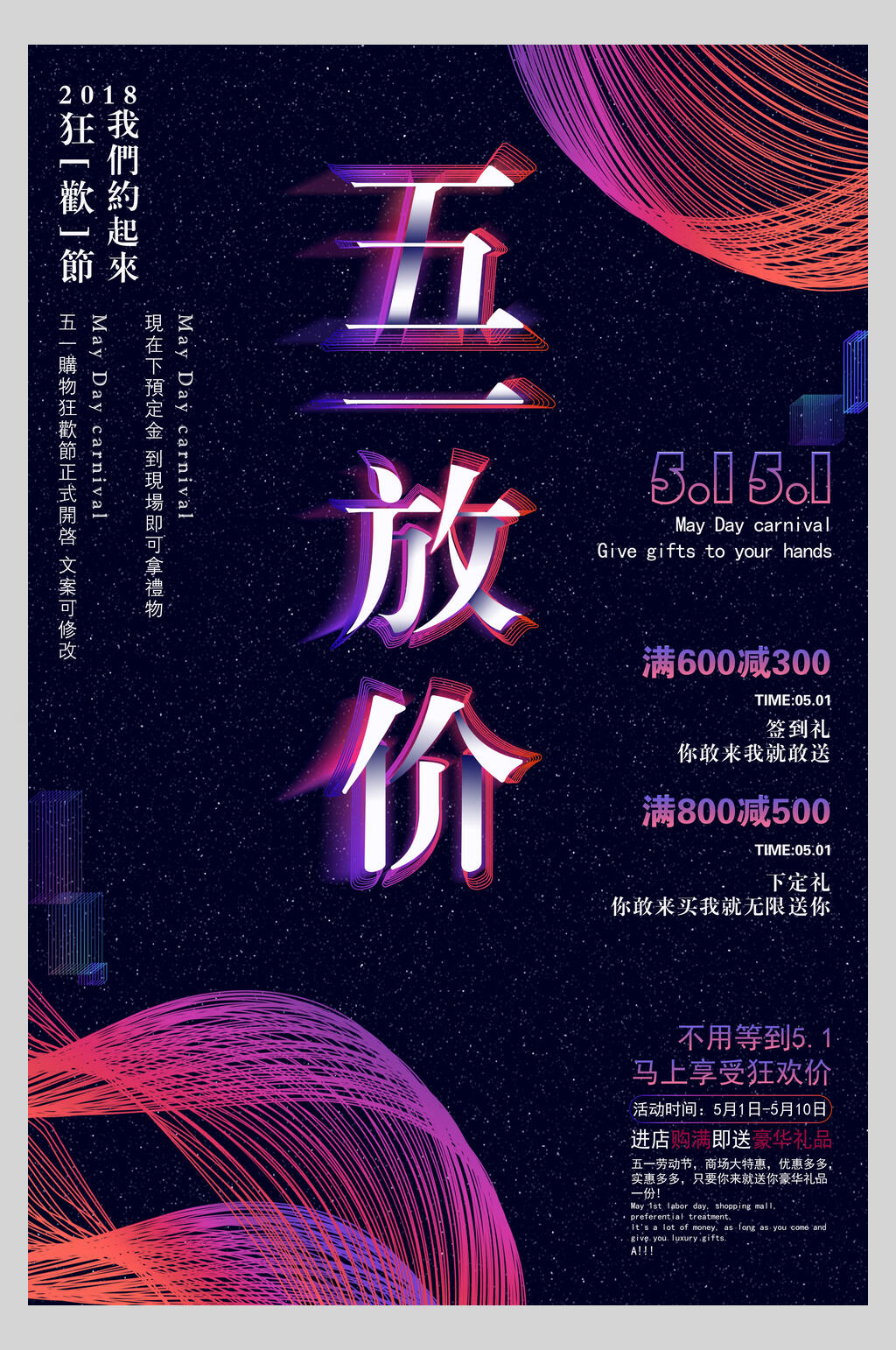 蓝色五一劳动节放价海报素材