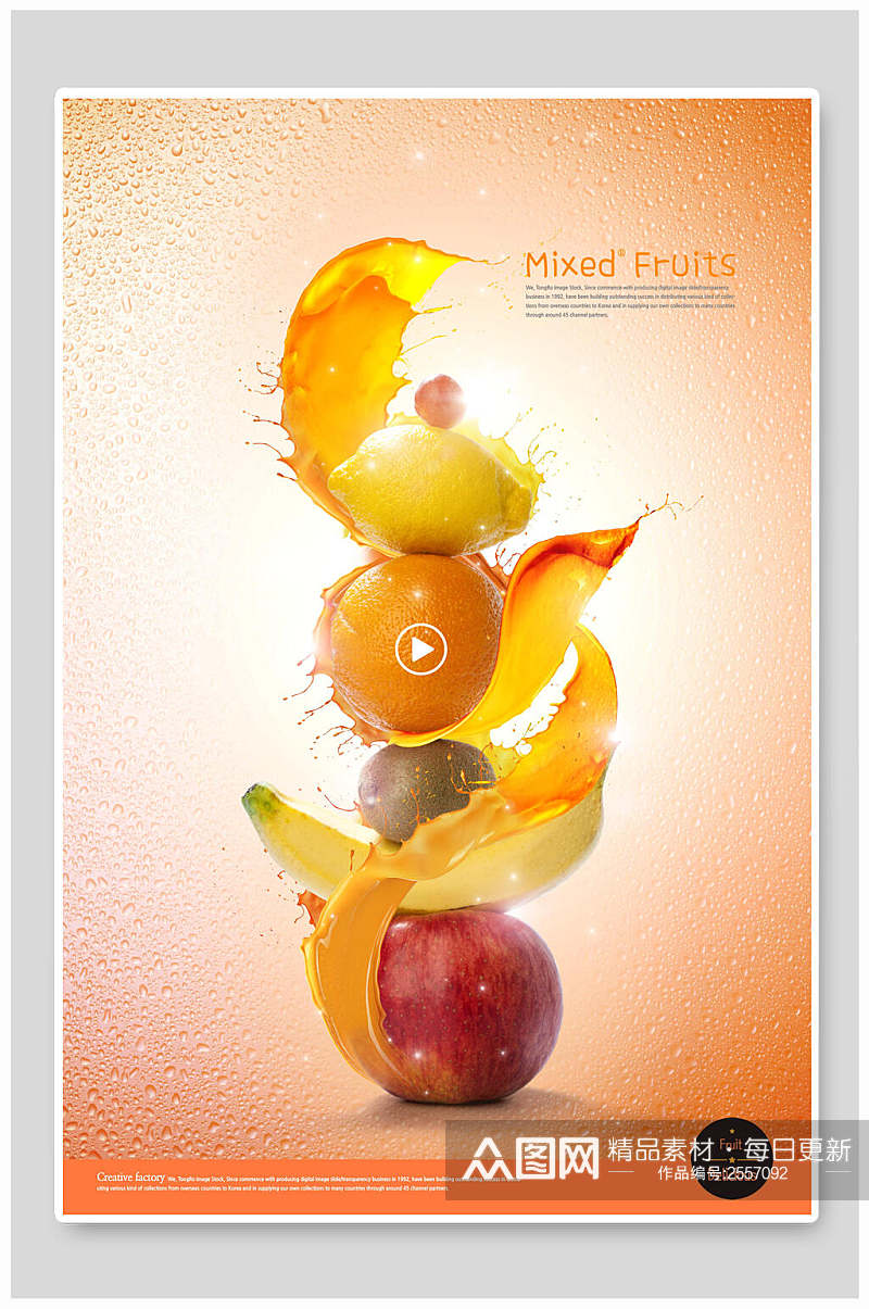 清新创意水果饮料海报素材
