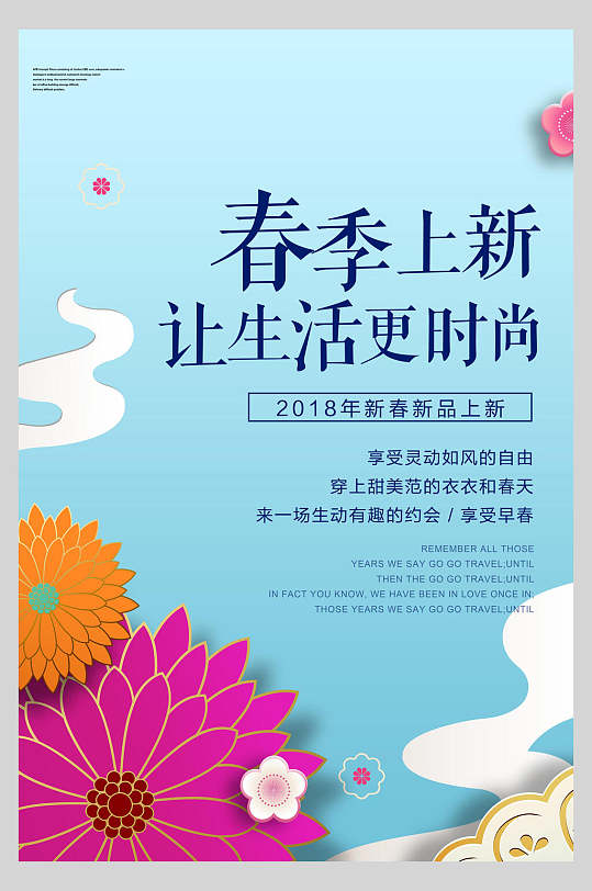 新店店铺活动海报图片-新店店铺活动海报设计素材-新店店铺活动海报模