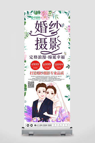 婚纱摄影婚礼签到处展架