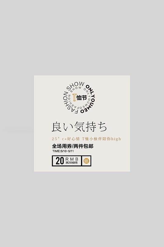创意日系简约文字排版海报