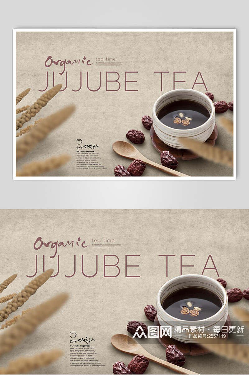招牌咖啡茶饮品海报素材