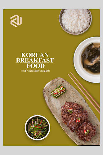 杂志风荤菜美食排版海报