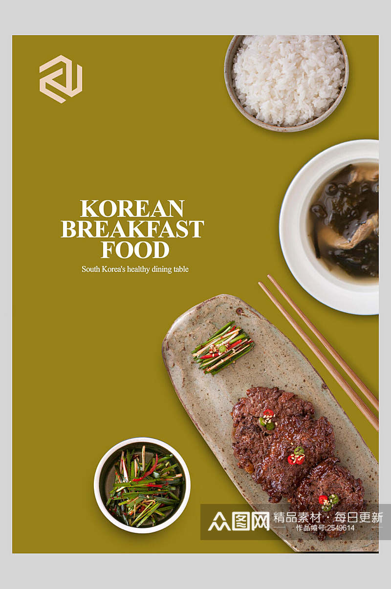 杂志风荤菜美食排版海报素材