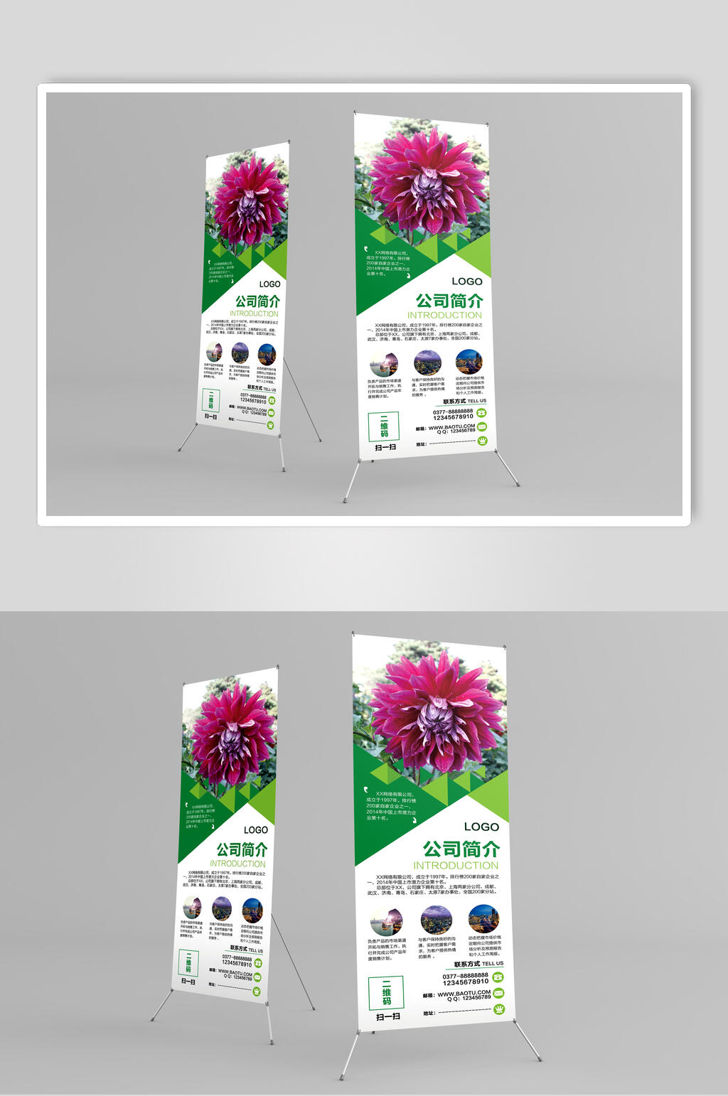 通用简约公司介绍展架样机素材