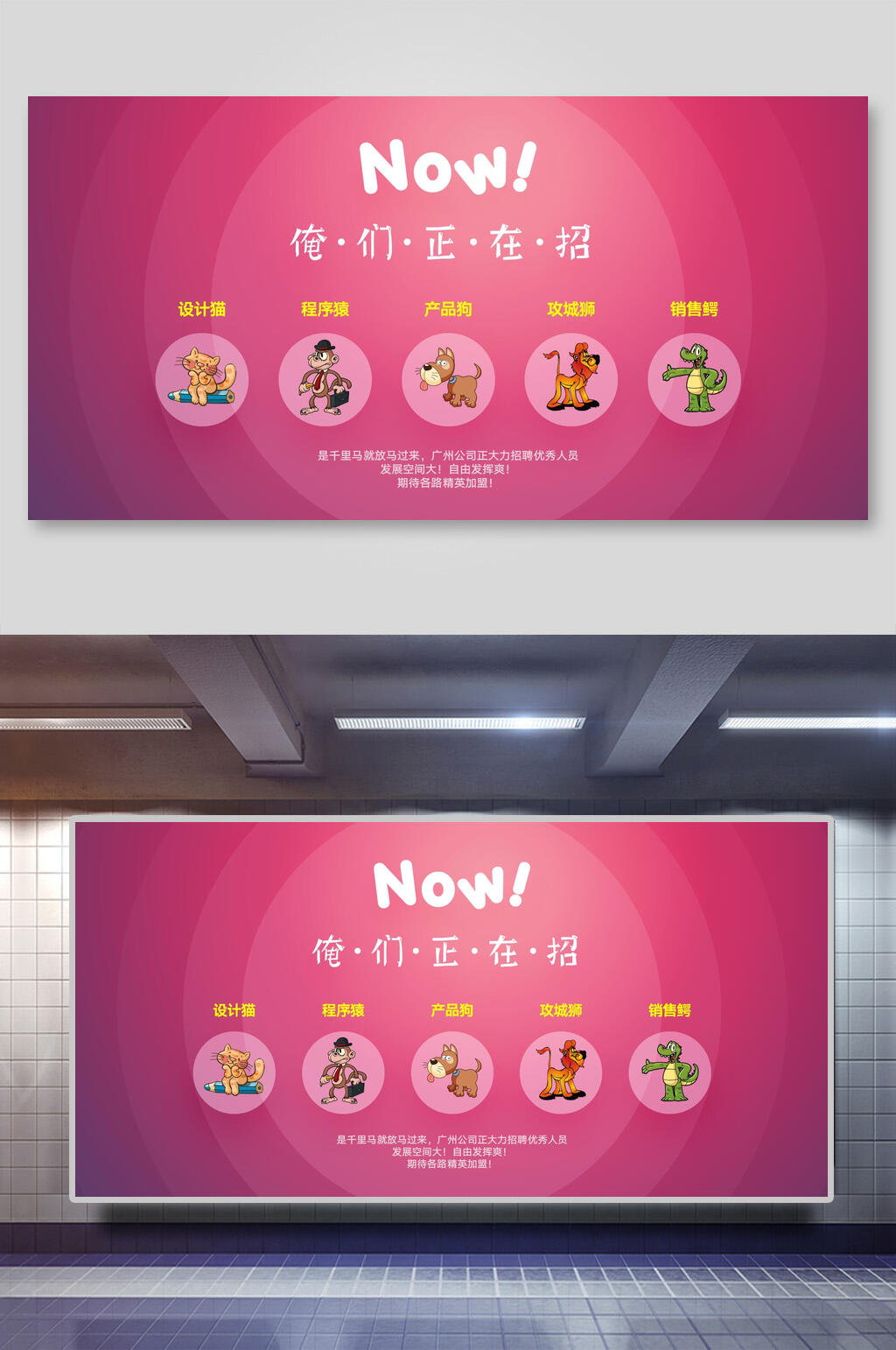 红紫色渐变企业招聘展板素材
