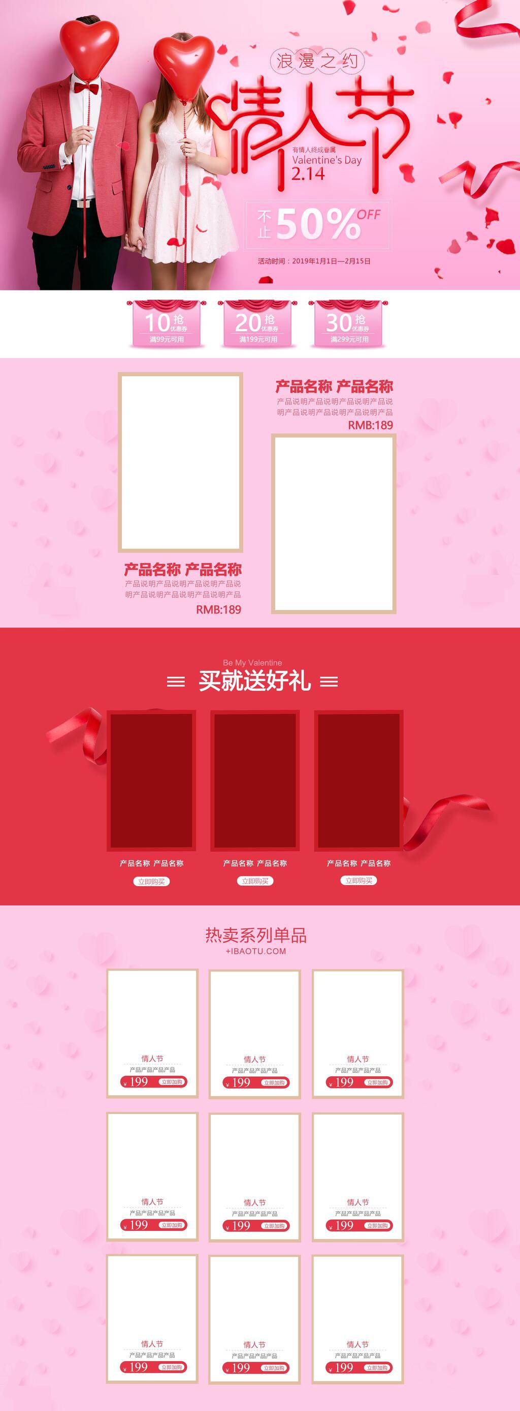 创意浪漫之约情人节电商首页素材