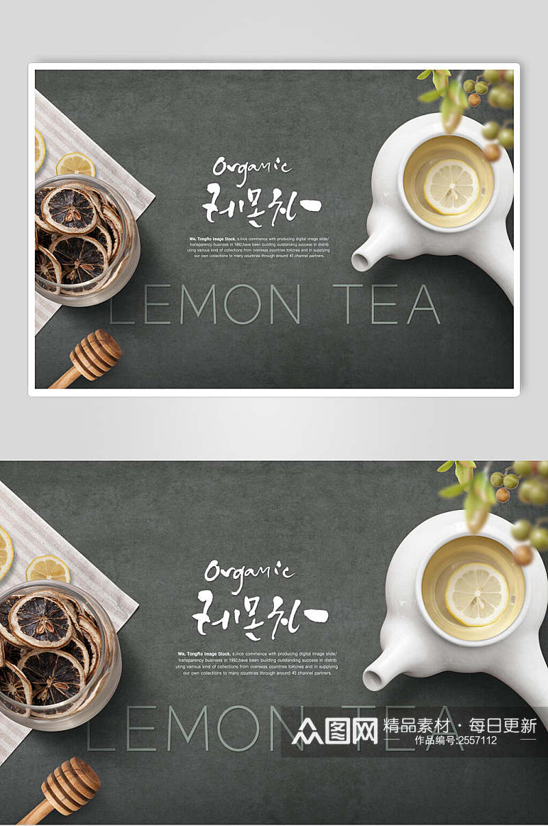 柠檬水咖啡茶饮品海报素材