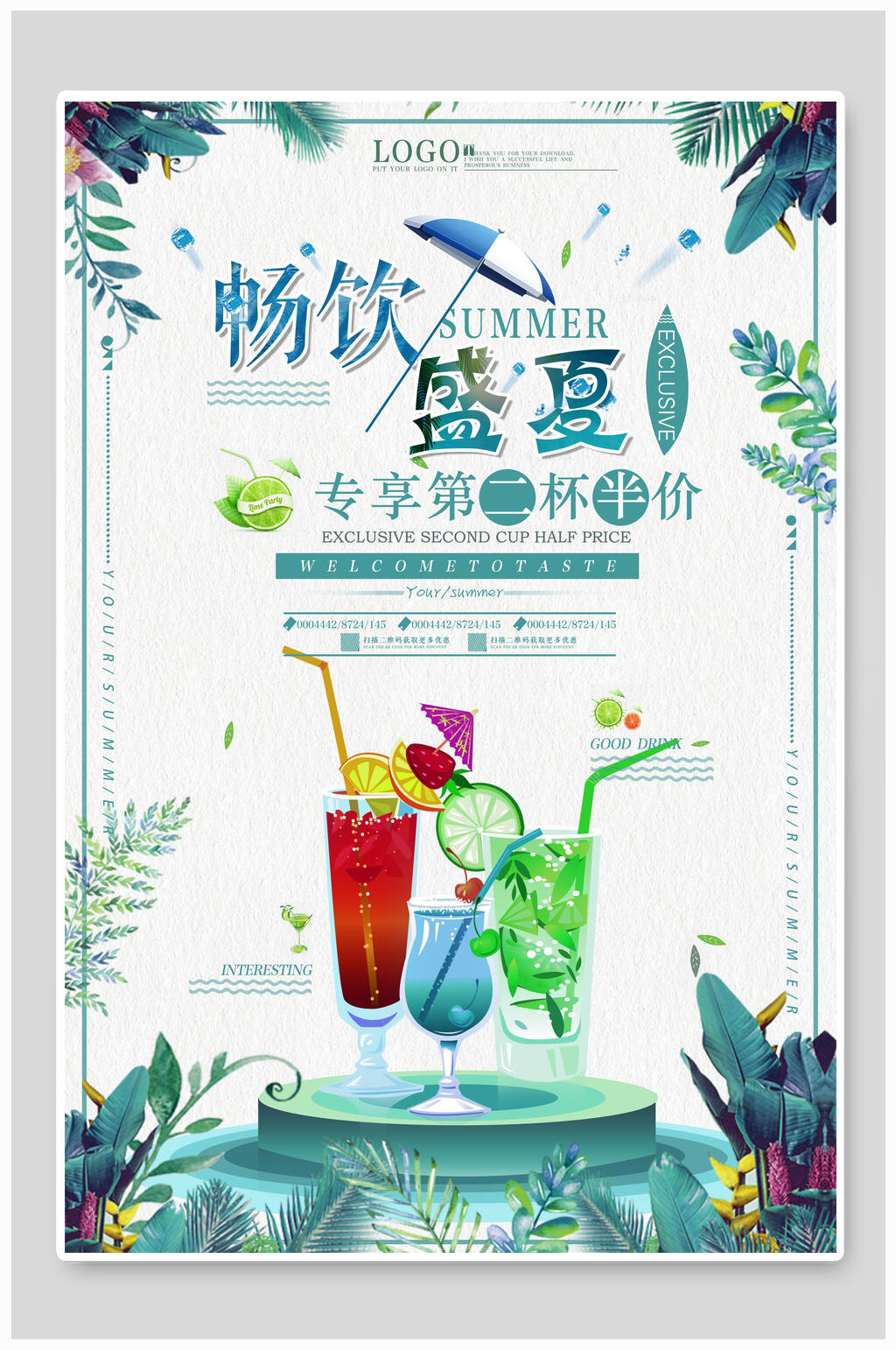 清新植物畅饮盛夏果汁饮料海报素材