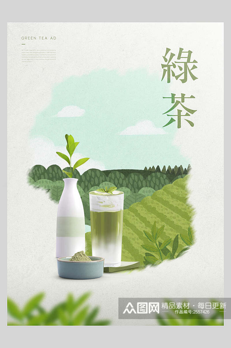 清新绿茶茶叶广告宣传海报素材