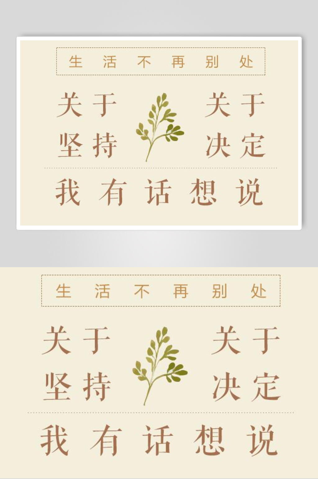 粉色简洁日系简约文字排版海报素材