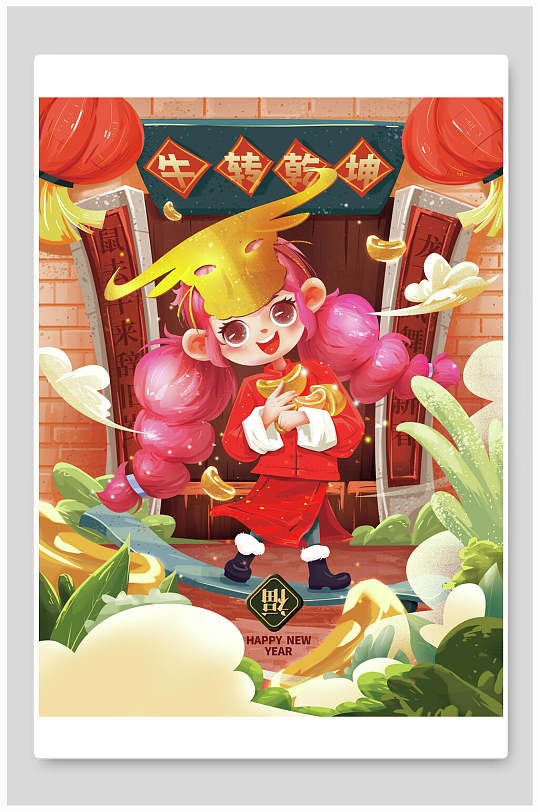 唯美清新高端创意大气牛年卡通插画