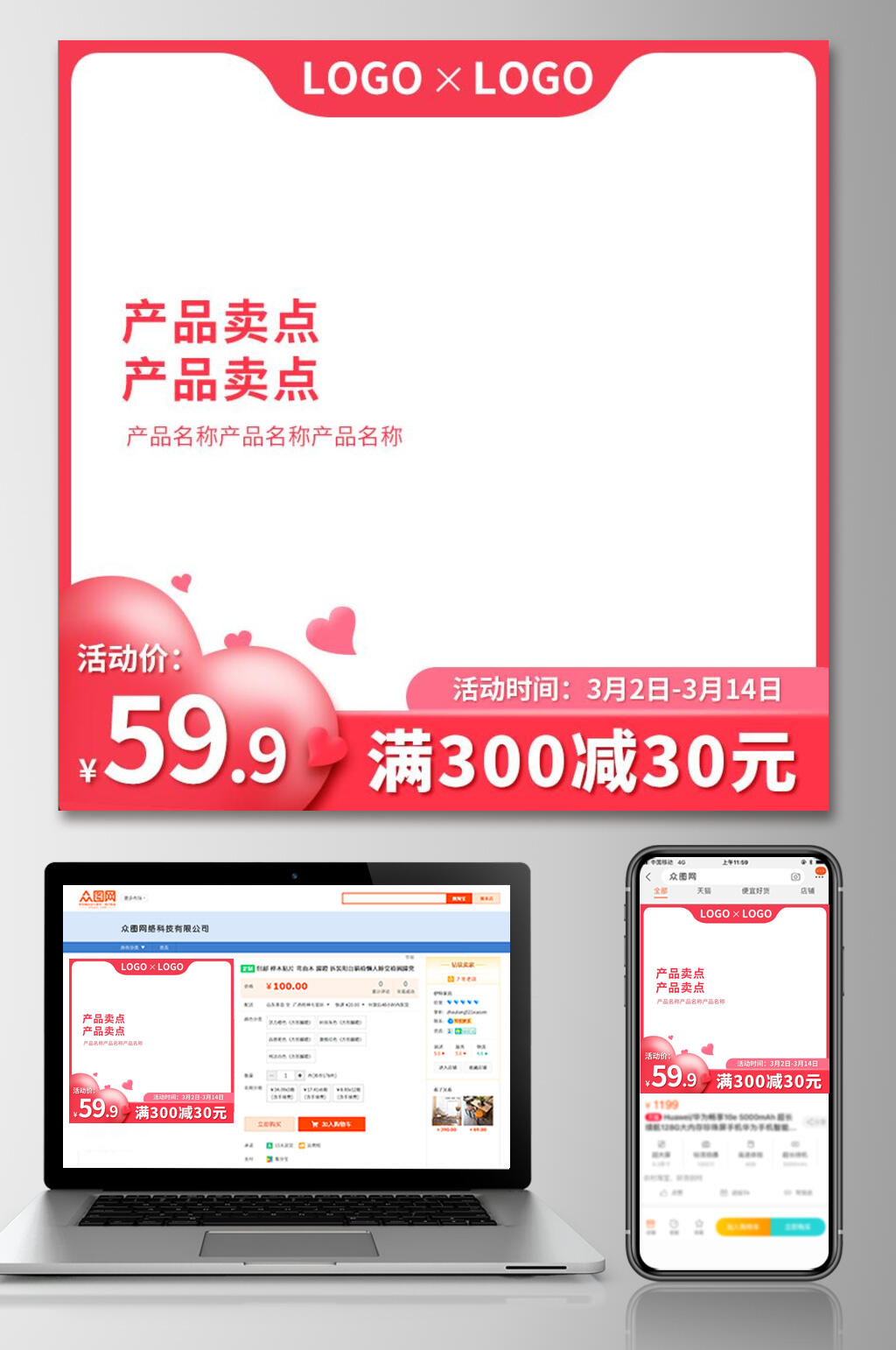 时尚三八妇女节女神节电商主图素材