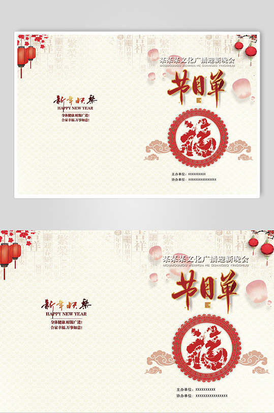 创意节目ppt-创意节目ppt素材-创意节目ppt模板下载-众图网