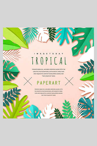 粉色时尚热带植物背景海报