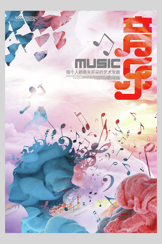 清新唯美高级感创意声乐班培训海报