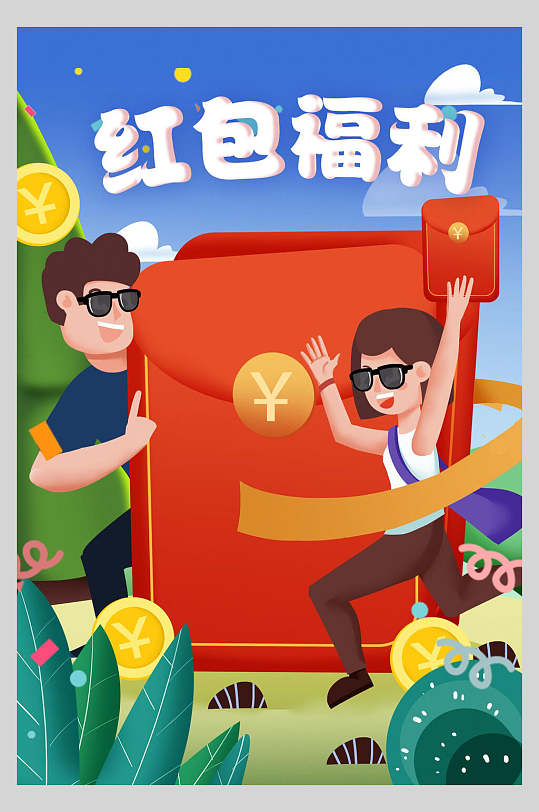 红包墙手绘海报图片-红包墙手绘海报设计素材-红包墙手绘海报模板下载