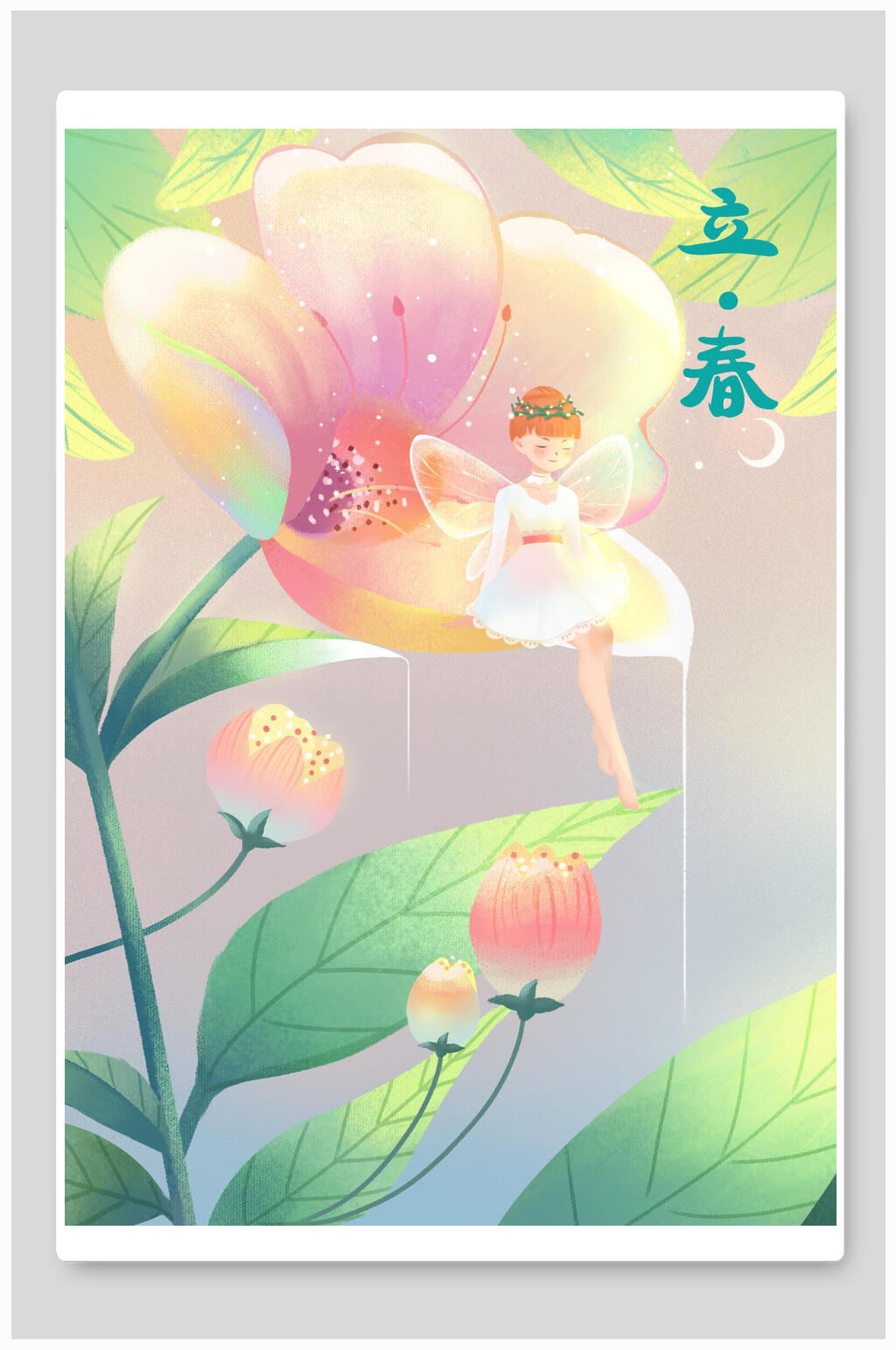 水彩花卉立春插画素材