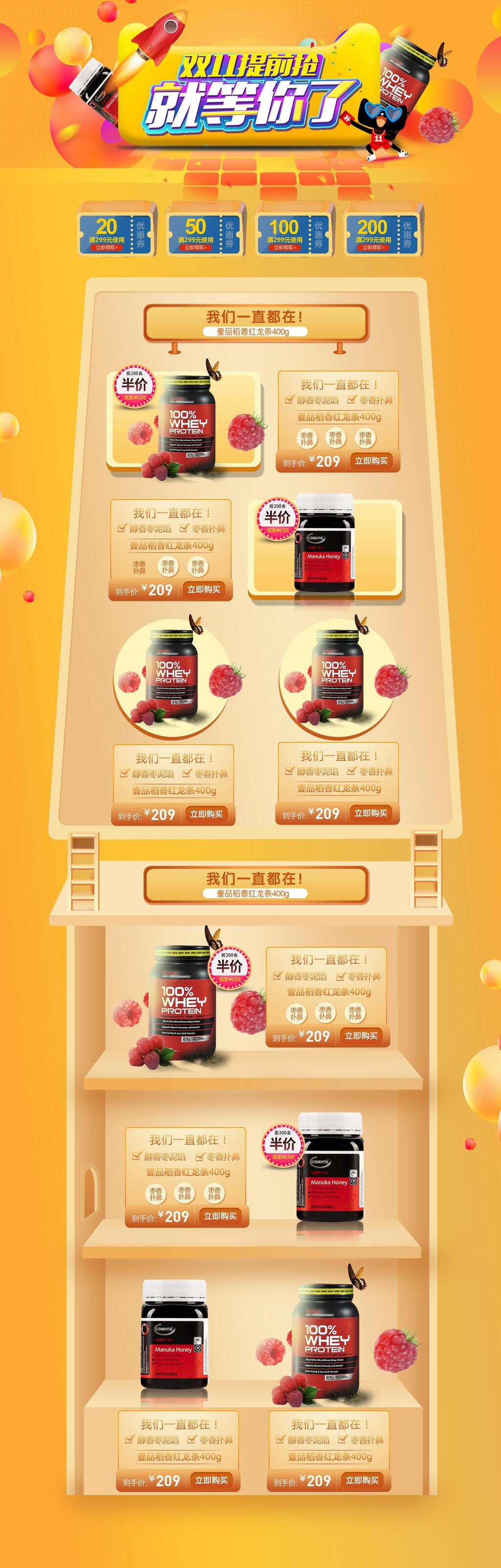 黄色就等你了双十一电商首页素材