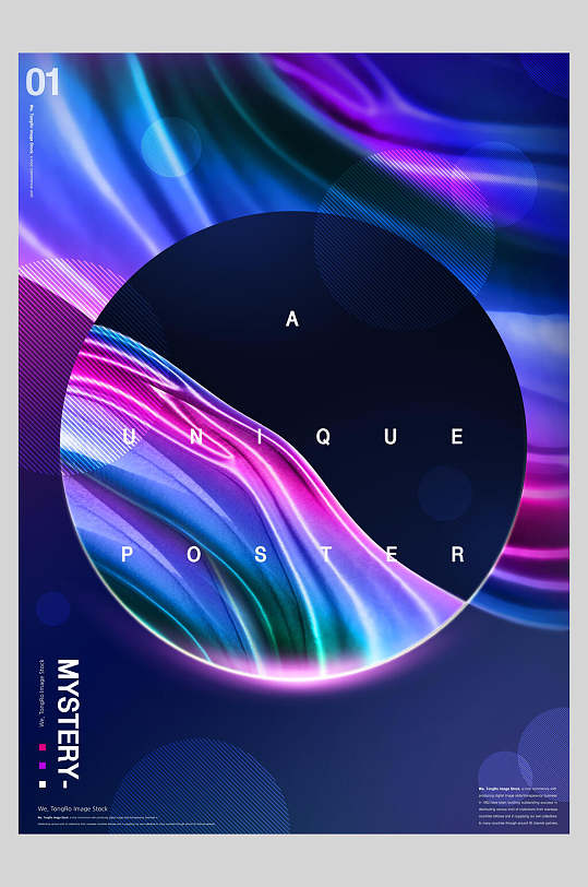 唯美素雅清新流动液体渐变时尚海报