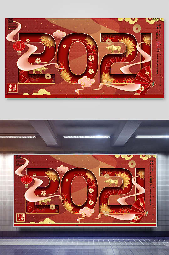 创意花卉新年展板