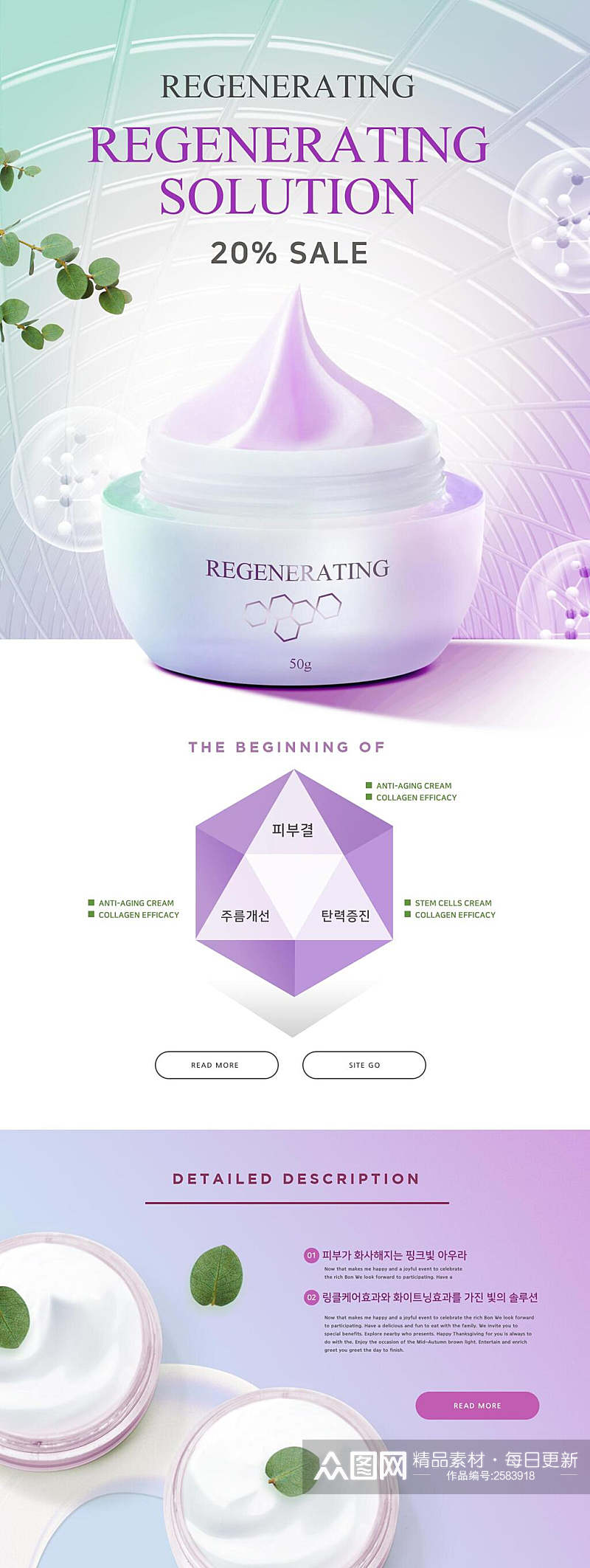紫色化妆品网页设计H5长图素材