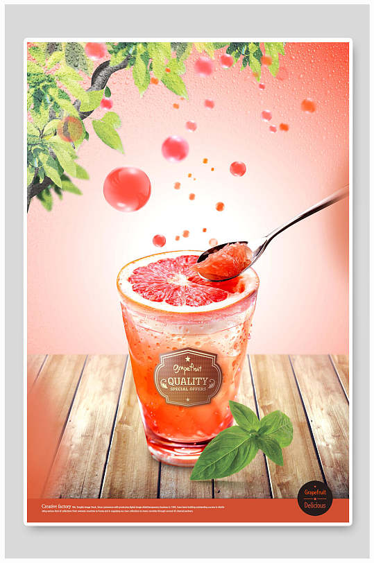 西柚饮料海报图片-西柚饮料海报设计素材-西柚饮料海报模板下载