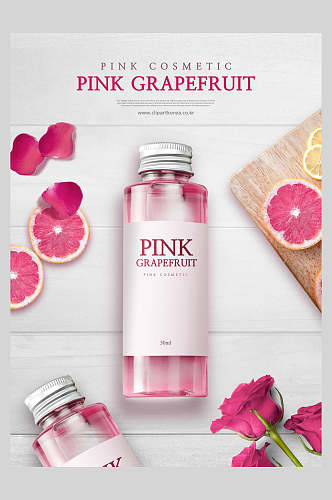 清新粉红色西柚化妆品广告海报