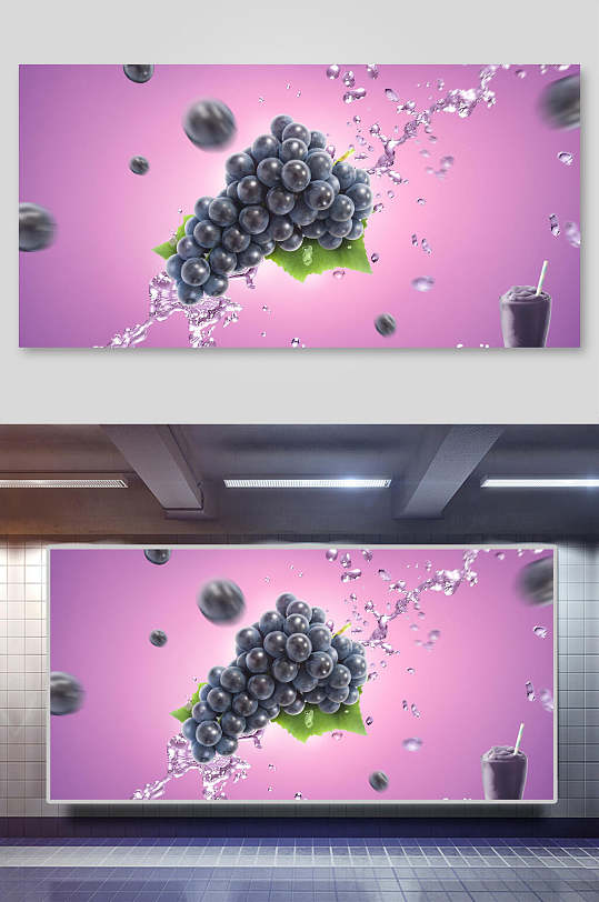 紫色葡萄水果清新元气海报背景素材