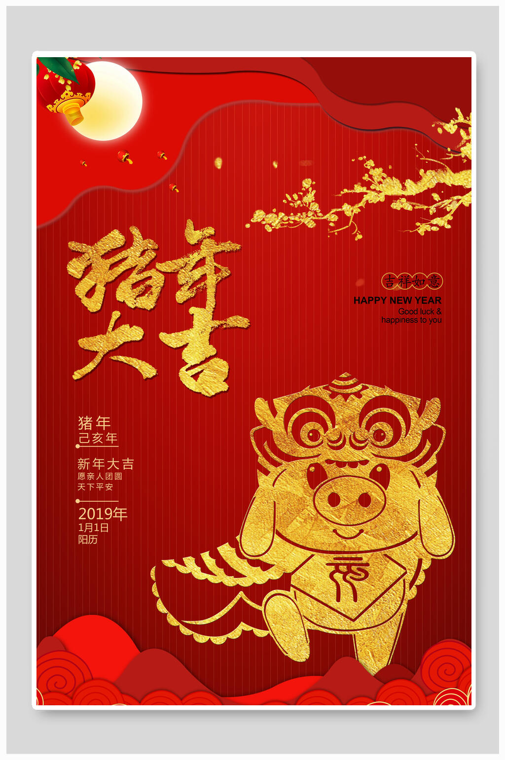 高端红金喜庆猪年新年海报素材