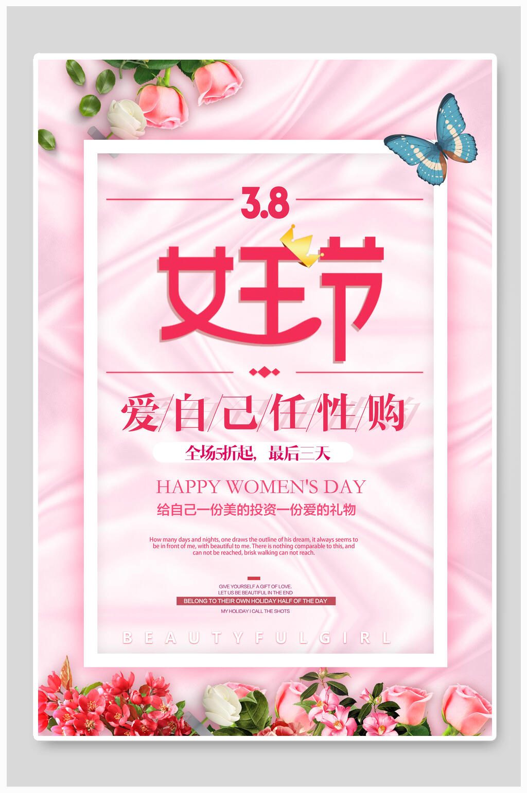 粉色花卉花鸟女王节店铺促销海报素材