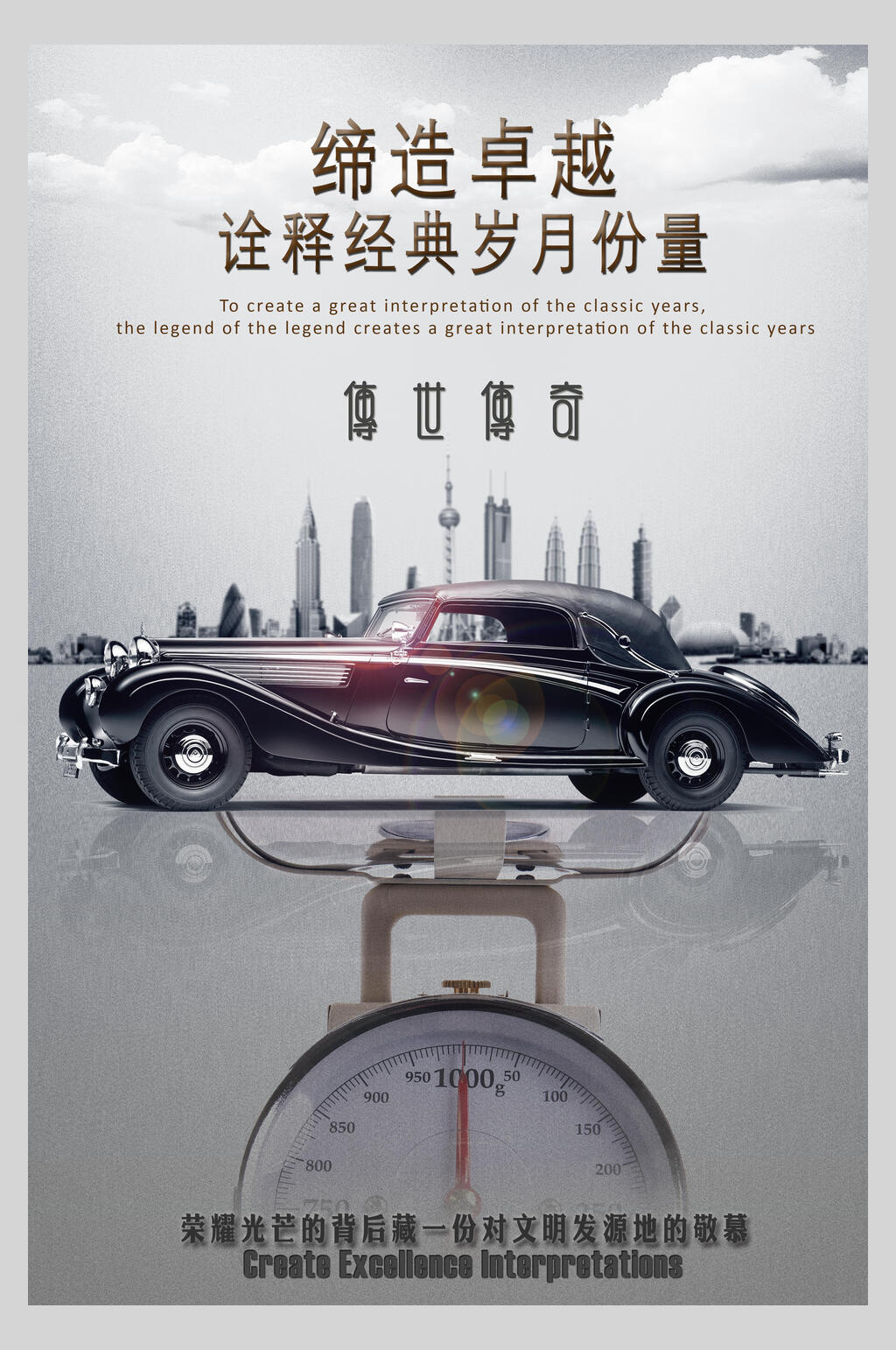 灰色经典高端汽车海报素材