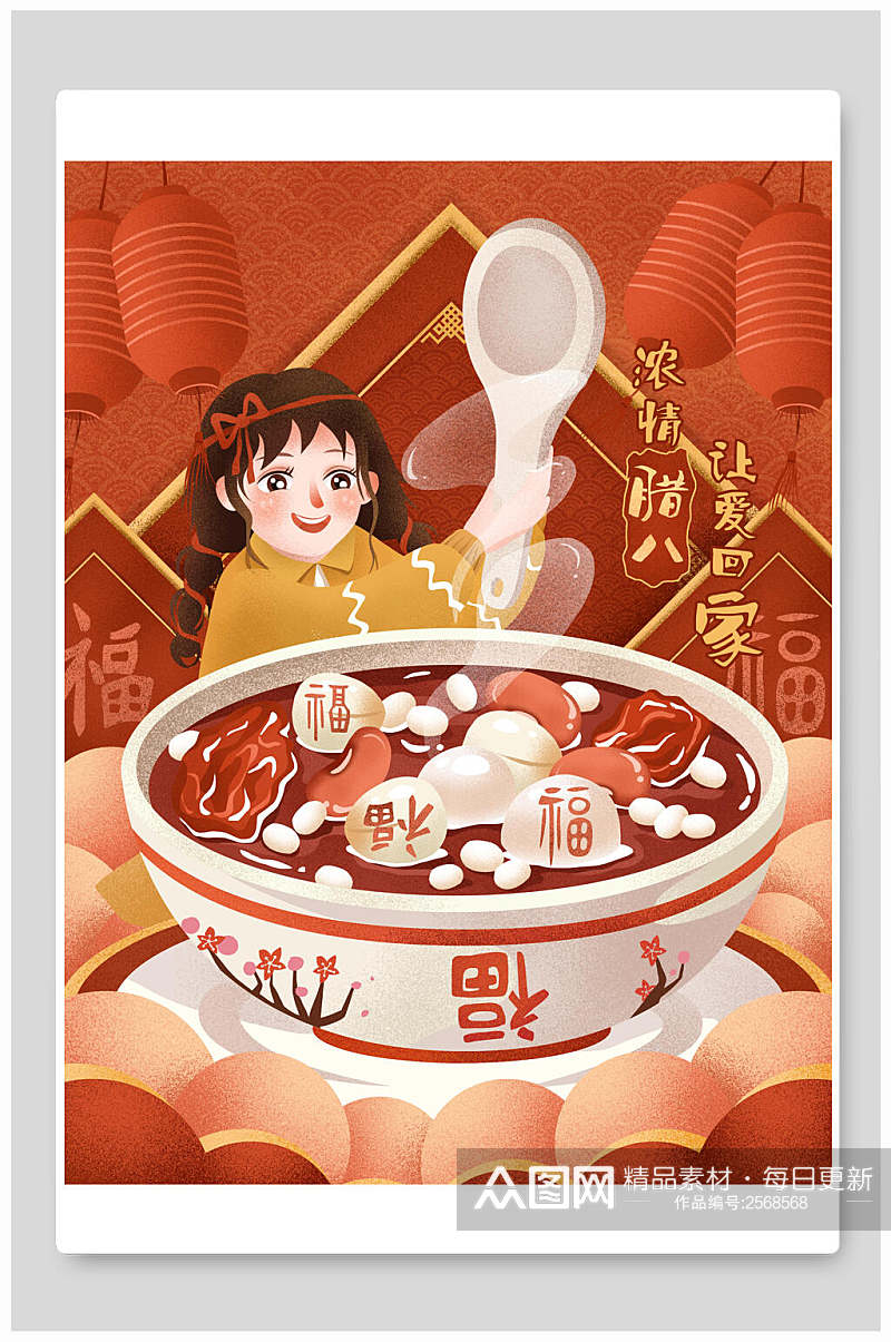 中式红金腊八节插画素材素材