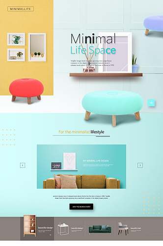 清新家具网页设计H5长图