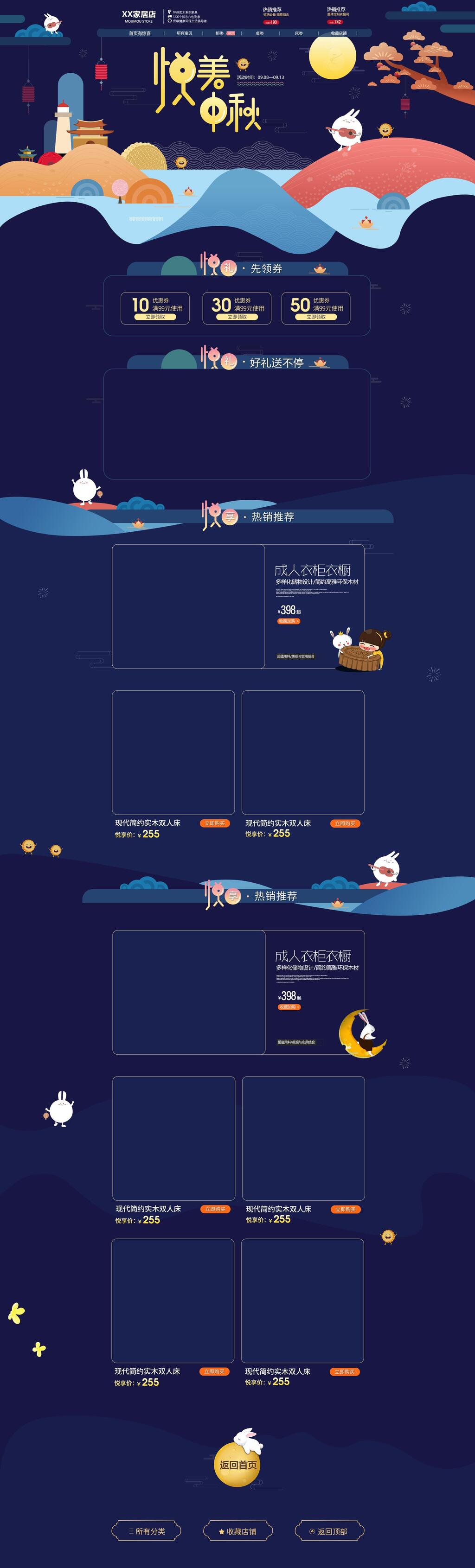 团圆中秋海报素材