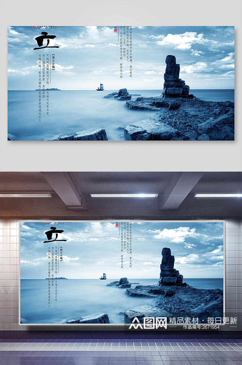 中国风水墨海岸风景背景素材素材