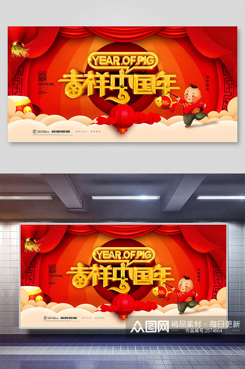 红色吉祥中国年新年贺岁展板素材