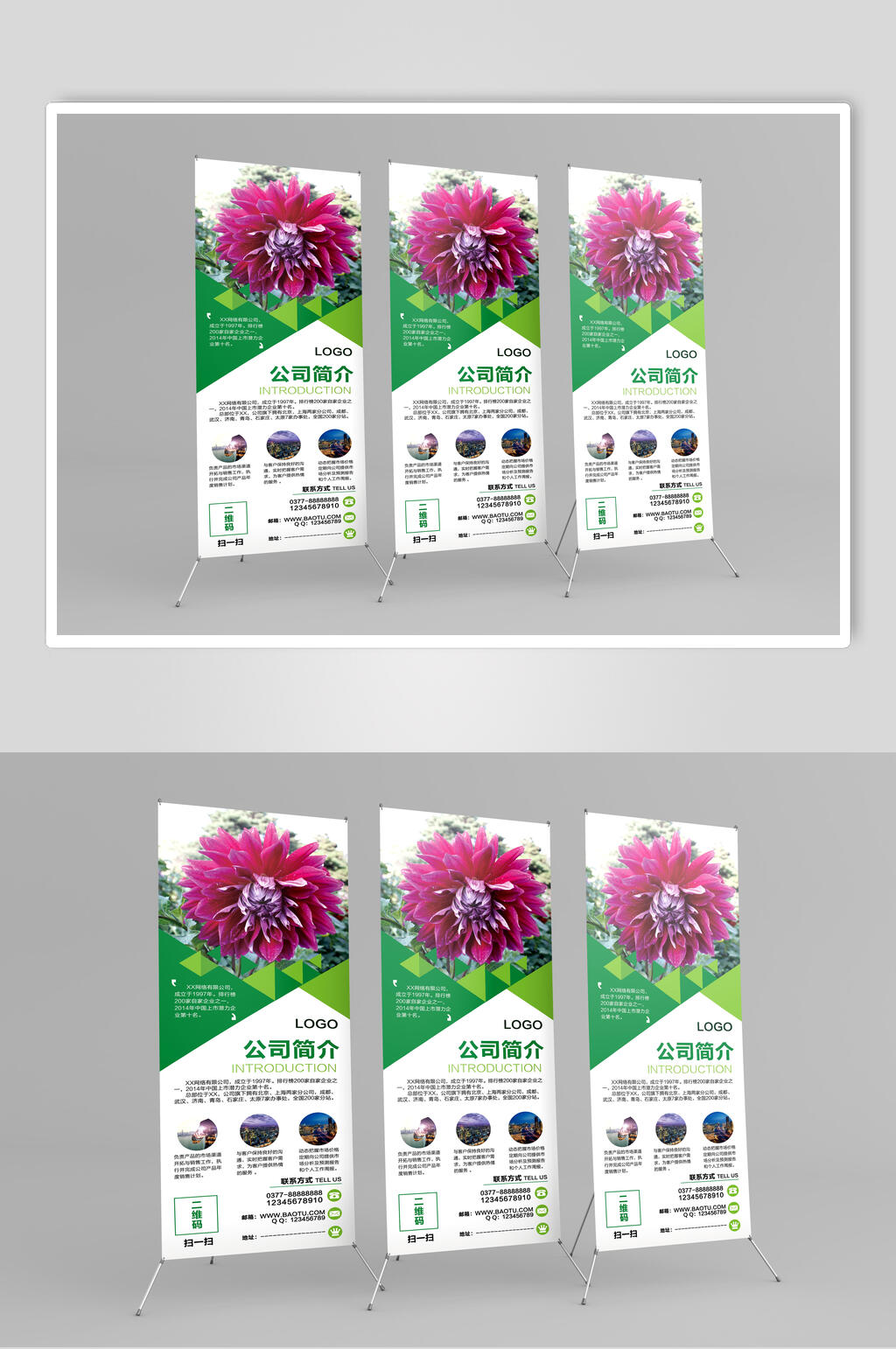 简约公司介绍线下展架样机素材