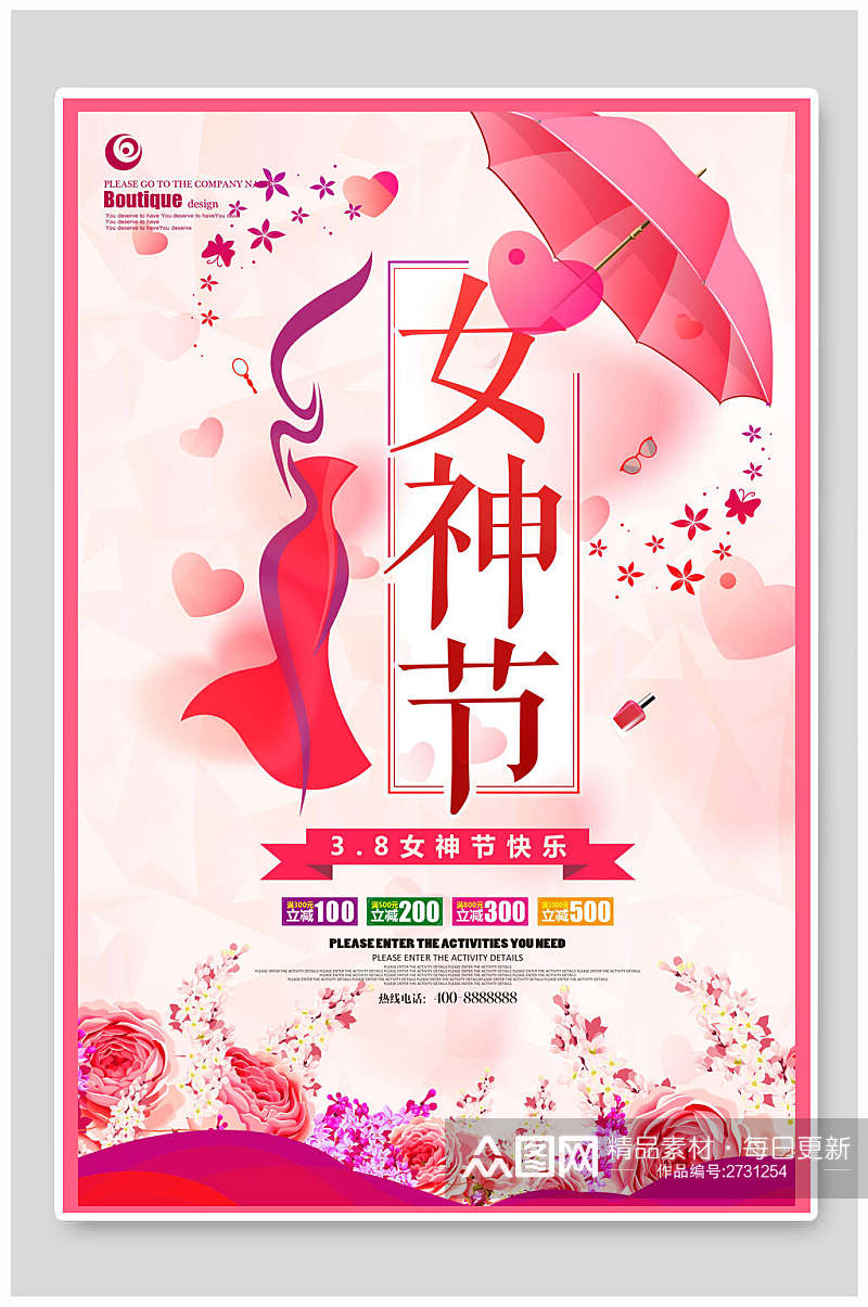 唯美花卉女神节上新宣传海报素材