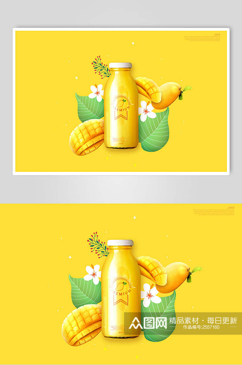 黄色芒果饮料海报素材