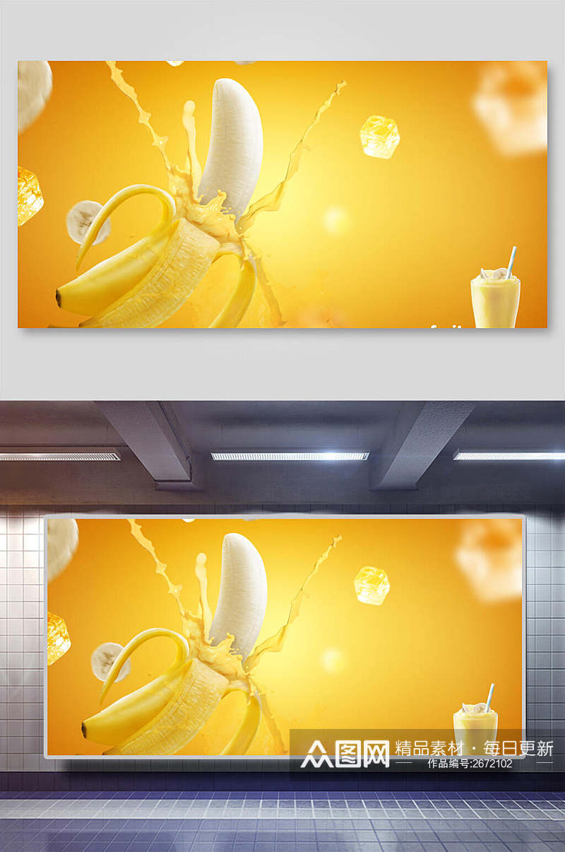 香蕉水果清新元气海报背景素材素材
