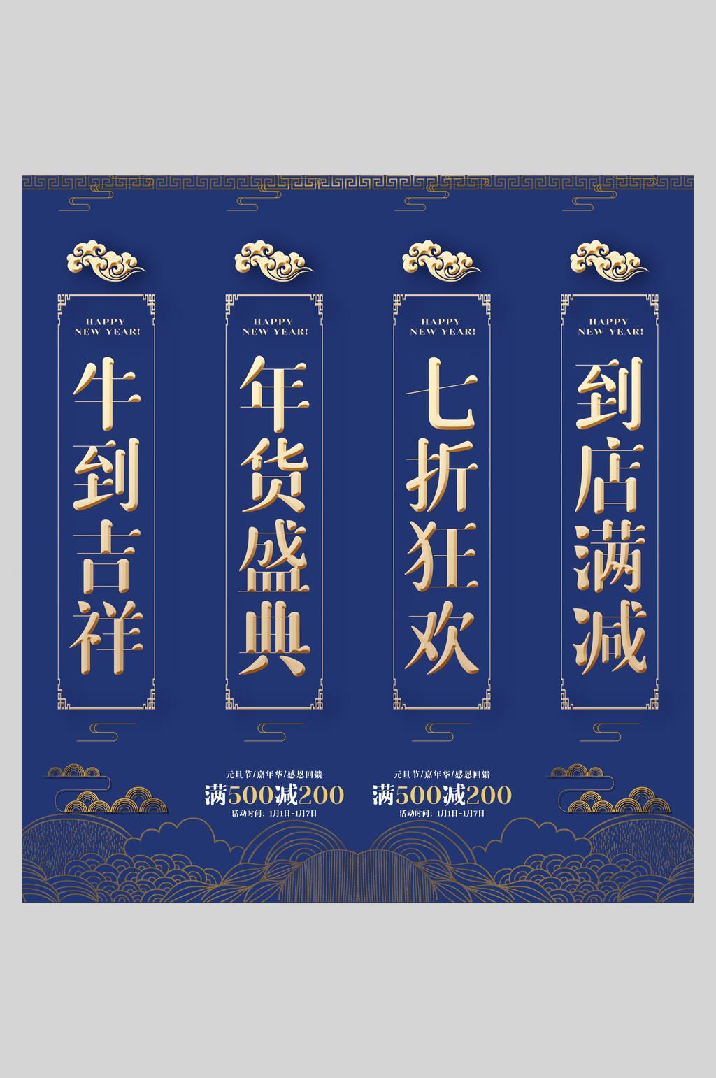 蓝金牛年年货节电商海报素材素材