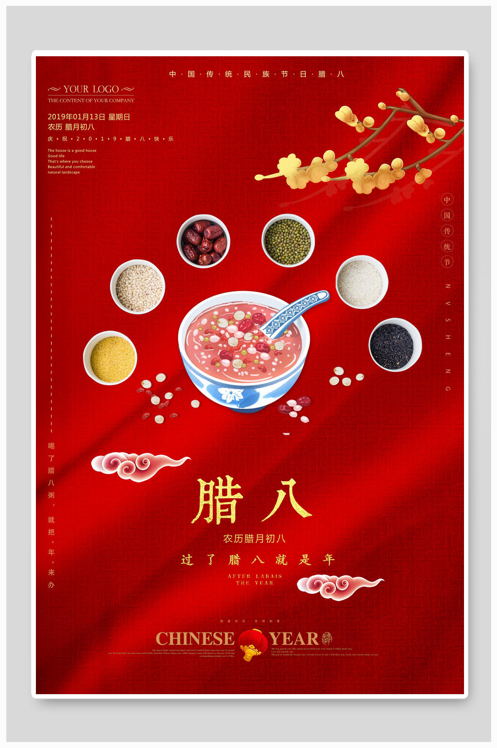 红色营养美味腊八粥腊八节海报素材