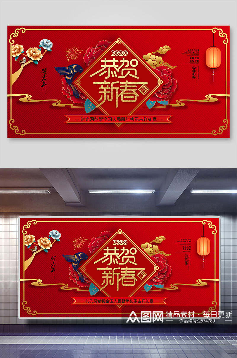 红金鼠年新年传统节日展板素材